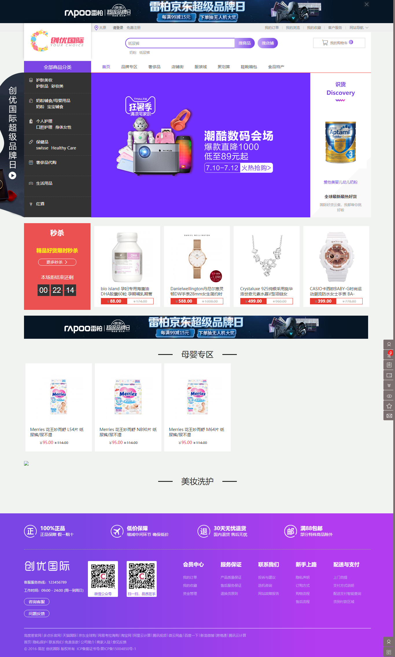 跨境電商平臺(tái)開發(fā)