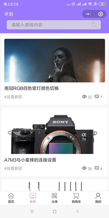 器材租賃小程序開發(fā)